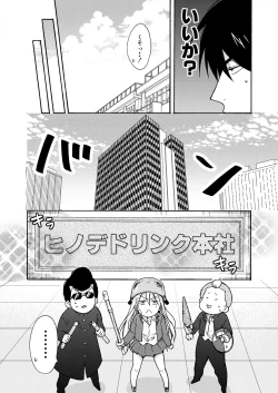 Page 24 of Nyotaika Yankee Gakuen ☆ Ore no Hajimete, Nerawaretemasu. 12