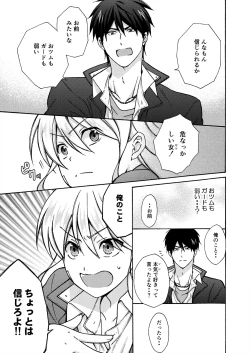 Page 11 of Nyotaika Yankee Gakuen ☆ Ore no Hajimete, Nerawaretemasu. 14