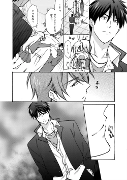 Page 12 of Nyotaika Yankee Gakuen ☆ Ore no Hajimete, Nerawaretemasu. 14