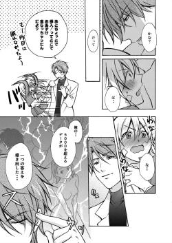 Page 15 of Nyotaika Yankee Gakuen ☆ Ore no Hajimete, Nerawaretemasu. 14