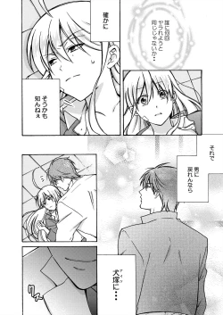 Page 22 of Nyotaika Yankee Gakuen ☆ Ore no Hajimete, Nerawaretemasu. 14