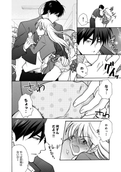 Page 6 of Nyotaika Yankee Gakuen ☆ Ore no Hajimete, Nerawaretemasu. 14