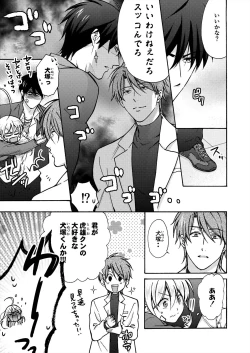 Page 9 of Nyotaika Yankee Gakuen ☆ Ore no Hajimete, Nerawaretemasu. 14