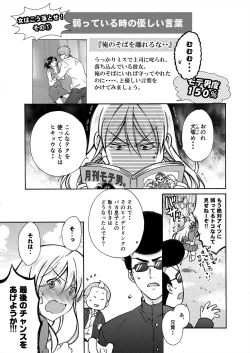 Page 19 of Nyotaika Yankee Gakuen ☆ Ore no Hajimete, Nerawaretemasu. 15