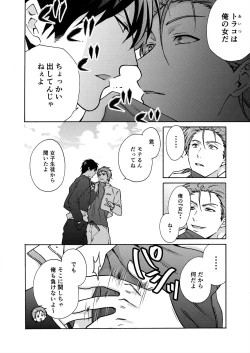 Page 26 of Nyotaika Yankee Gakuen ☆ Ore no Hajimete, Nerawaretemasu. 15