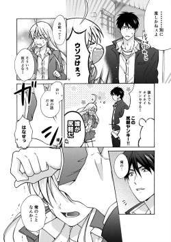 Page 11 of Nyotaika Yankee Gakuen ☆ Ore no Hajimete, Nerawaretemasu. 16