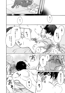 Page 15 of Nyotaika Yankee Gakuen ☆ Ore no Hajimete, Nerawaretemasu. 16