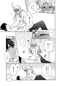 Page 20 of Nyotaika Yankee Gakuen ☆ Ore no Hajimete, Nerawaretemasu. 16