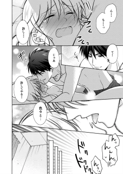 Page 25 of Nyotaika Yankee Gakuen ☆ Ore no Hajimete, Nerawaretemasu. 16