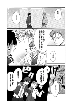 Page 3 of Nyotaika Yankee Gakuen ☆ Ore no Hajimete, Nerawaretemasu. 16