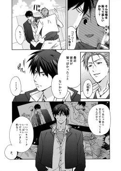 Page 4 of Nyotaika Yankee Gakuen ☆ Ore no Hajimete, Nerawaretemasu. 16