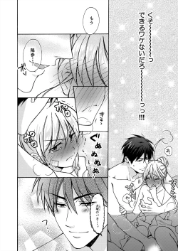 Page 30 of Nyotaika Yankee Gakuen ☆ Ore no Hajimete, Nerawaretemasu. 17