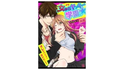 Page 1 of Nyotaika Yankee Gakuen ☆ Ore no Hajimete, Nerawaretemasu. 18