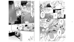 Page 4 of Nyotaika Yankee Gakuen ☆ Ore no Hajimete, Nerawaretemasu. 18