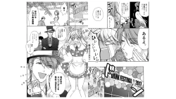 Page 8 of Nyotaika Yankee Gakuen ☆ Ore no Hajimete, Nerawaretemasu. 18