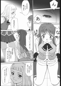 Page 18 of Kan-HIME