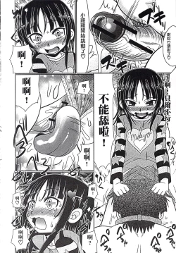 Page 125 of Mechashiko Hiyakekko | 曬痕女孩來做愛吧