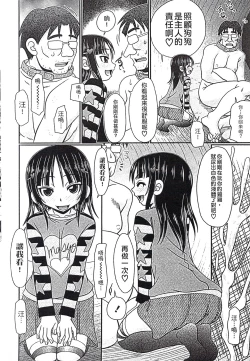 Page 129 of Mechashiko Hiyakekko | 曬痕女孩來做愛吧