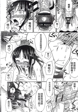 Page 135 of Mechashiko Hiyakekko | 曬痕女孩來做愛吧