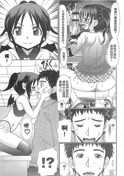 Page 144 of Mechashiko Hiyakekko | 曬痕女孩來做愛吧