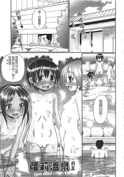 Page 158 of Mechashiko Hiyakekko | 曬痕女孩來做愛吧