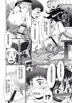 Page 35 of Mechashiko Hiyakekko | 曬痕女孩來做愛吧