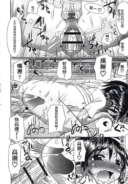 Page 39 of Mechashiko Hiyakekko | 曬痕女孩來做愛吧