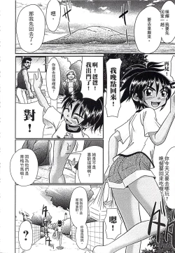 Page 45 of Mechashiko Hiyakekko | 曬痕女孩來做愛吧