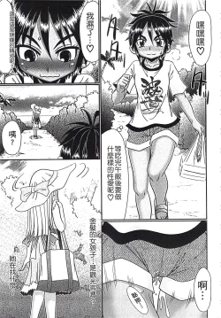 Page 46 of Mechashiko Hiyakekko | 曬痕女孩來做愛吧