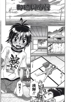 Page 4 of Mechashiko Hiyakekko | 曬痕女孩來做愛吧