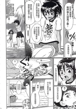 Page 5 of Mechashiko Hiyakekko | 曬痕女孩來做愛吧