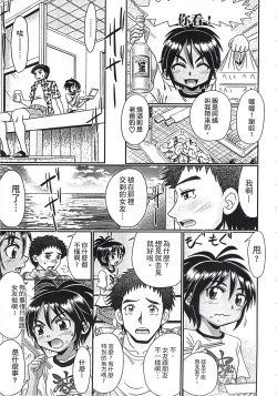 Page 6 of Mechashiko Hiyakekko | 曬痕女孩來做愛吧