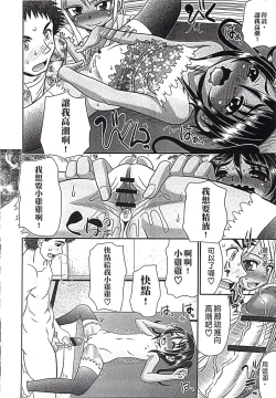 Page 95 of Mechashiko Hiyakekko | 曬痕女孩來做愛吧