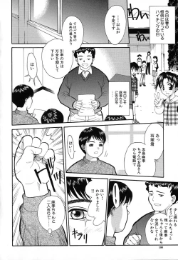 Page 108 of Chiisana Irodori