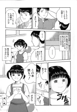 Page 10 of Chiisana Irodori