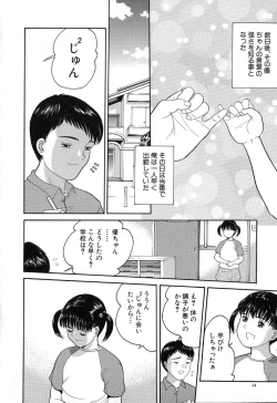 Page 15 of Chiisana Irodori