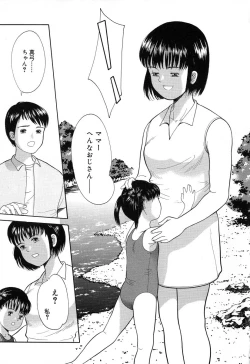 Page 173 of Chiisana Irodori