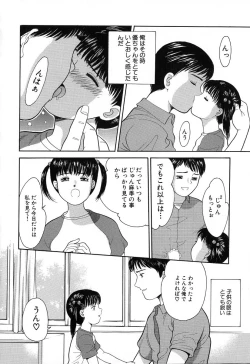 Page 17 of Chiisana Irodori