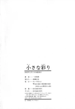 Page 190 of Chiisana Irodori