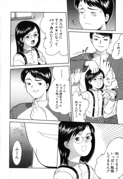 Page 31 of Chiisana Irodori