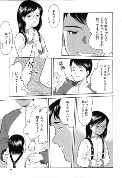 Page 32 of Chiisana Irodori