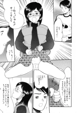 Page 38 of Chiisana Irodori
