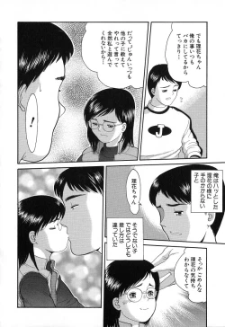Page 39 of Chiisana Irodori