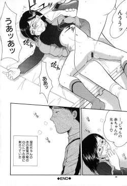 Page 47 of Chiisana Irodori
