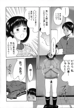 Page 59 of Chiisana Irodori