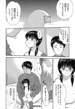 Page 86 of Chiisana Irodori