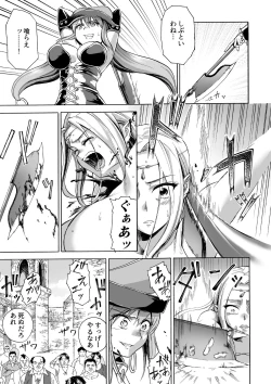 Page 12 of Majo no Rakujitsu 2