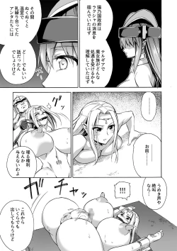 Page 20 of Majo no Rakujitsu 2