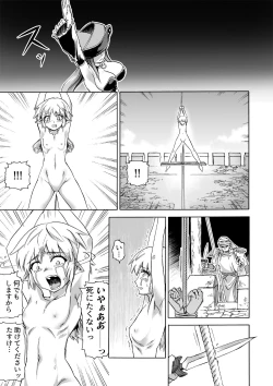 Page 38 of Majo no Rakujitsu 2