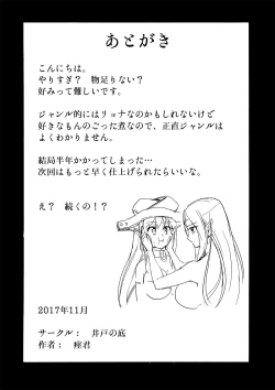 Page 61 of Majo no Rakujitsu 2